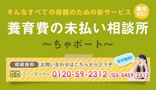 相談無料フリーダイヤル tel：0120-59-2312